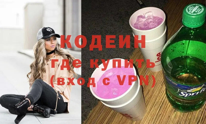 закладки  Ефремов  Кодеин Purple Drank 